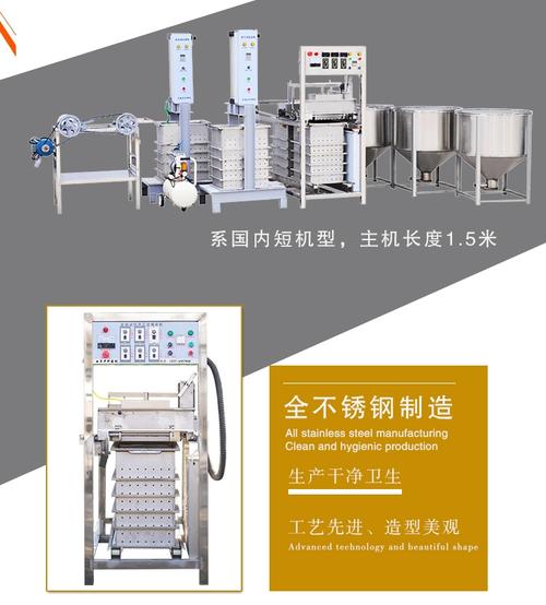 亳州仿手工幹豆腐機 數控豆腐皮機生産線中科源頭工廠_食品機械/飲料