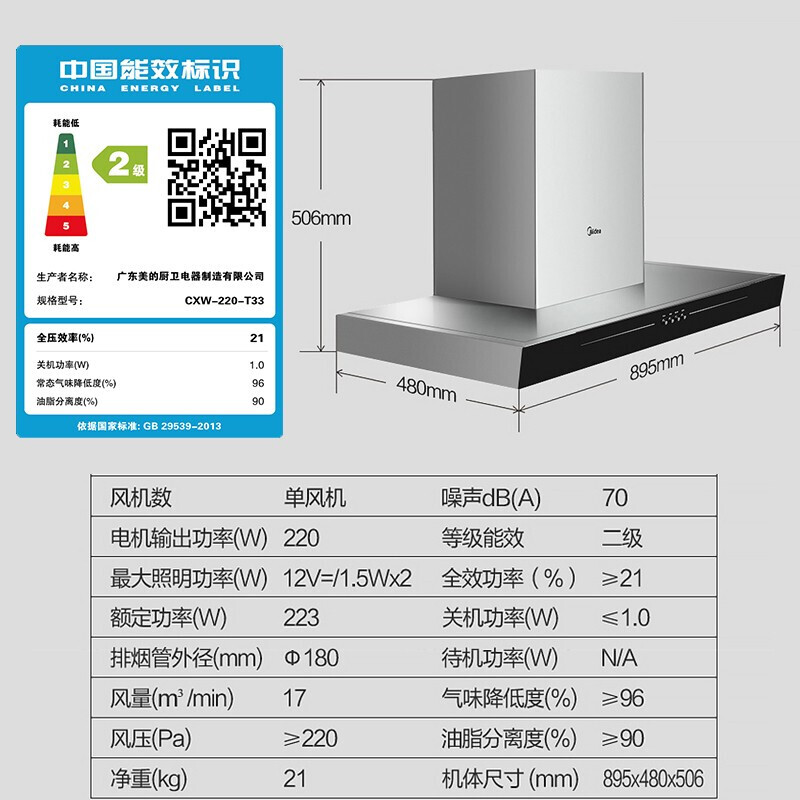 美的(Midea)家用17大吸力歐式頂吸抽油煙機燃氣竈具煙竈套裝煤氣竈具套餐 T33大風量廚房多件套 煙竈熱廚房三件套(搭配12L熱水器) 天然氣